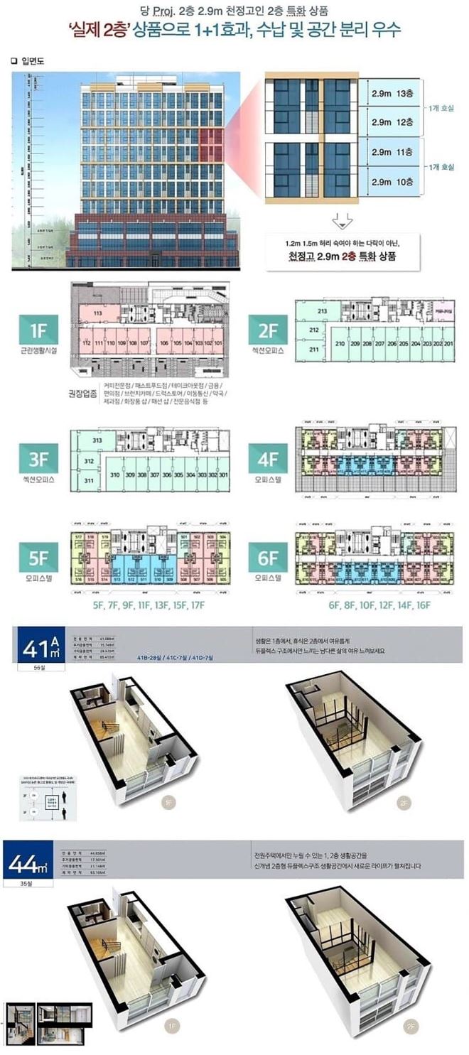 춘의역 웰유듀플렉스 단지안내.jpg